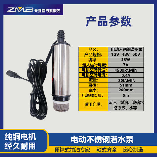 抽油泵柴油48V泵品字插头电动车60V抽油器电瓶车油泵喷雾器水泵 - 图0