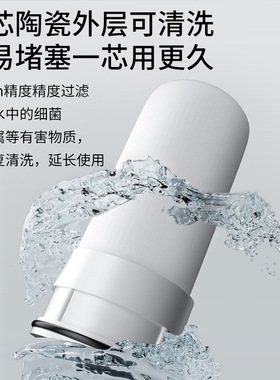 厨房水龙头净水器滤芯