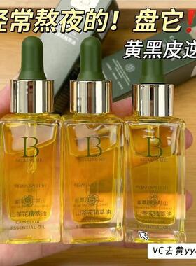 贝玲美山茶花精华油抗皱紧致补水保湿提亮面部精油护肤油以油养肤