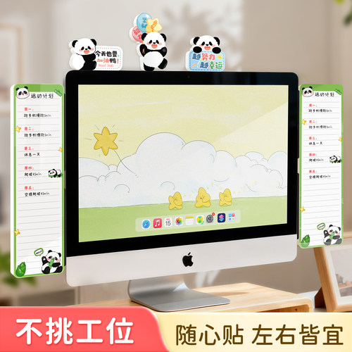 屏幕留言板磁吸电脑侧边便签贴板其会双面可擦写白板贴记录提醒事项备忘提示板便利贴侧边夹办公桌神器记事板 - 图1