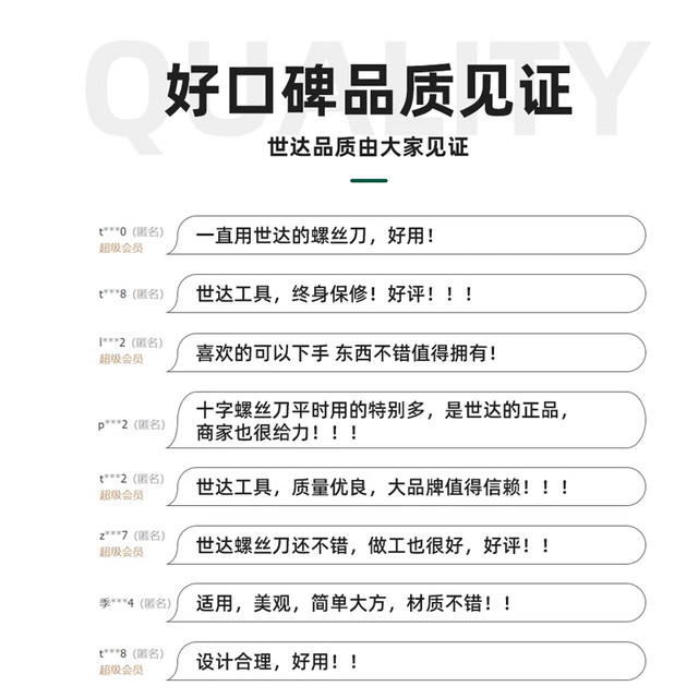 You can directly replace the Xinshida screwdriver if you use it hard