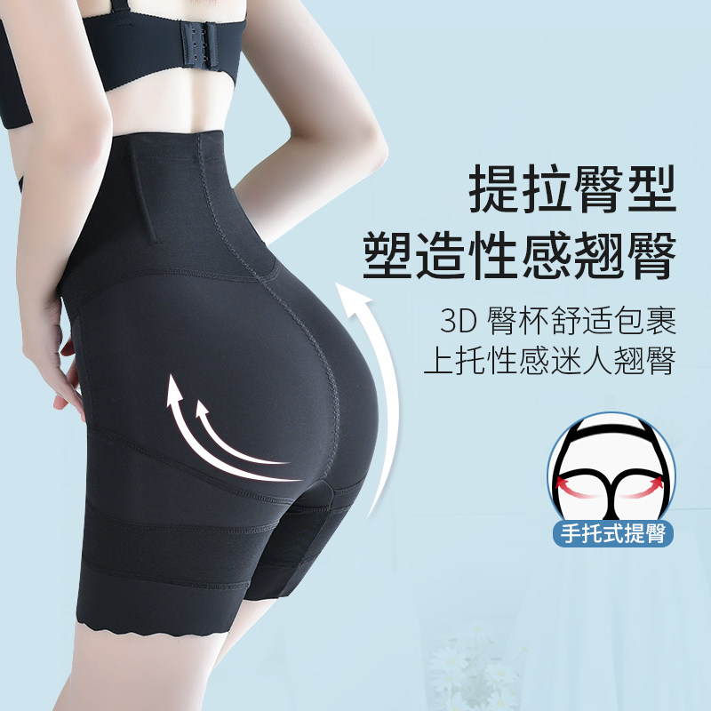 收小肚子强力安全裤高腰束腰收腹裤 书境塑身美体裤