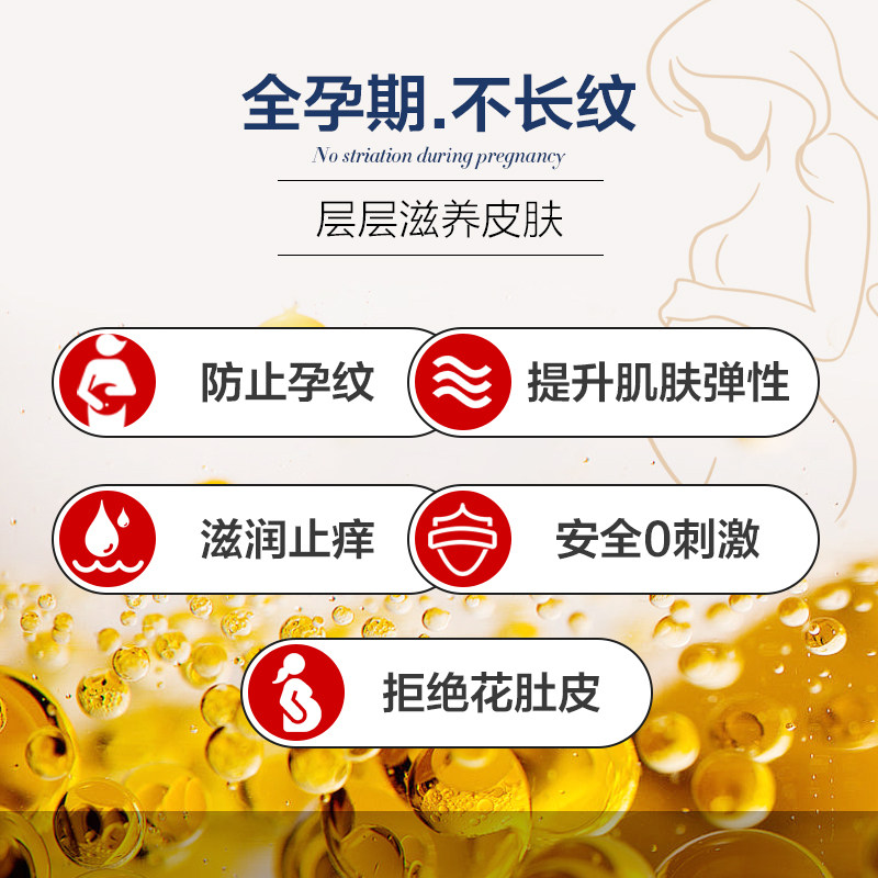 freiol福来妊娠油孕妇专用按摩油 Hertie海外身体乳/霜