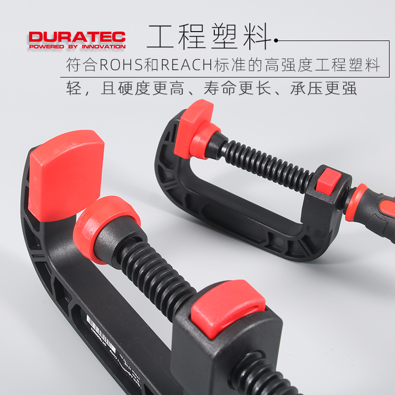 DURATEC德迅木工夹子固定器C型夹具夹紧器木板快速夹大力夹钳工具 - 图0