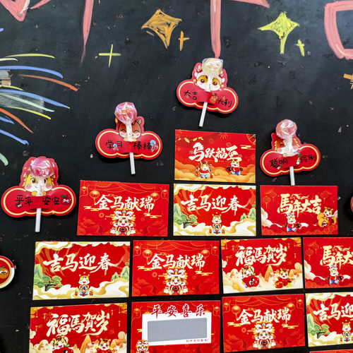 2026新年刮刮乐卡片幼儿园元旦马年仪式感喜庆氛围diy自制抽奖贺卡卡纸公司年会商场活动游戏小道具布置装饰 - 图3