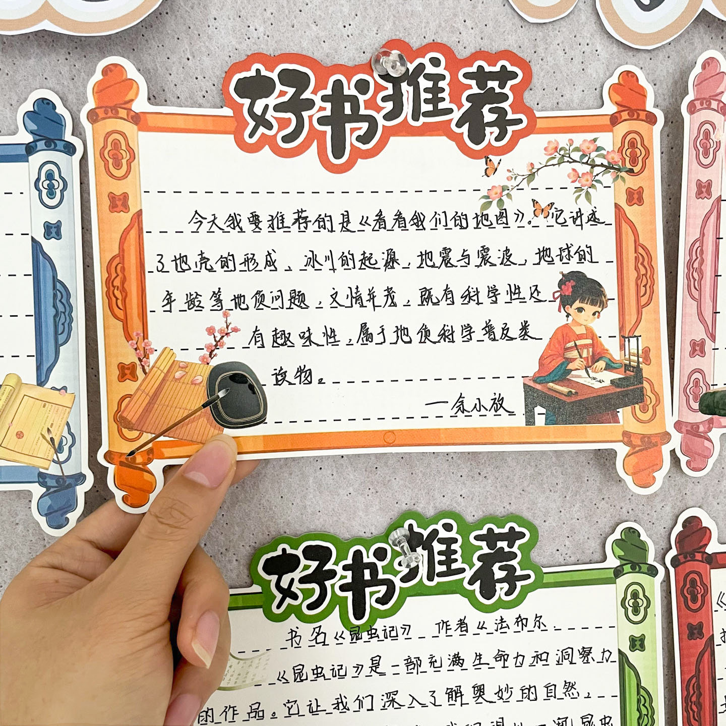 Reading Yuexin Class Cultural Arrangement Good Book Recommendation Card