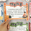 Reading Yuexin Class Cultural Arrangement Good Book Recommendation Card