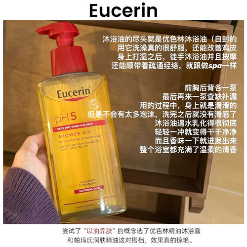 优色林沐浴露滋润保湿舒缓温和清洁防晒大容量400ml改善肌肤粗糙 - 图0
