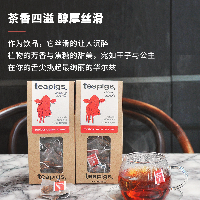 teapigs茶猪猪奶油焦糖茶无咖啡因博士茶南非路易波士茶rooibos茶 - 图1