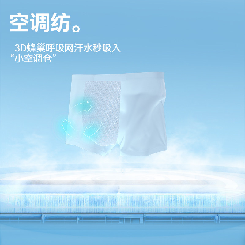 小蓝象元气小旋风儿童内裤空调纺男孩排汗抗菌亲肤透气不夹PP,淘宝优惠券,粉丝福利购,淘宝优惠卷