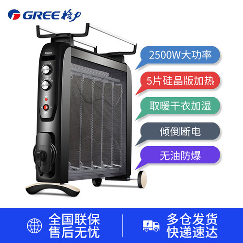格力取暖器家用电热膜速热硅晶片电暖器烤火炉电暖气全屋大面积 - 图3