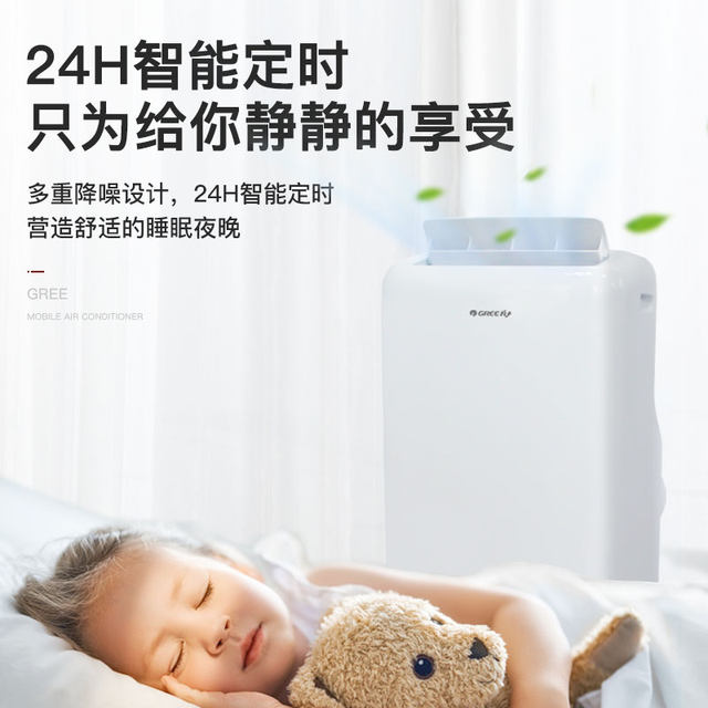 Gree mobile air conditioner heating and cooling all-in-one machine without external unit