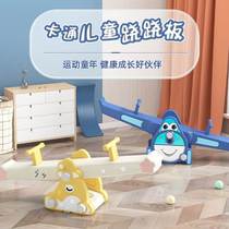 Child Stilts Board Balance Board Indoor Home Double Senses Kindergarten Baby Teething Outdoor outdoor Toys