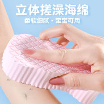 3D baby bath sponge Cartoon Embossed soft rubbing sponge Home rubbing and rubbing shower Divine Instrumental Children Bath