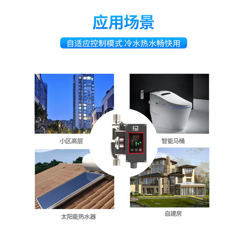 智能增压泵家用全自动变频自吸泵热水器自来水增压水泵静音耐高温 - 图0