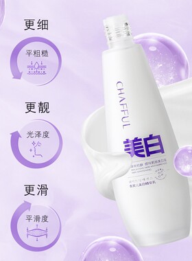 香芙儿精华乳补水保湿淡细纹抗皱改善暗沉祛斑提亮嫩肤易吸收