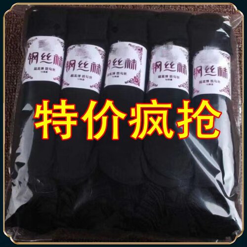 10/100双女士防勾丝肉色袜子钢丝包芯面膜薄款夏季短纯肤色短钢丝 - 图0
