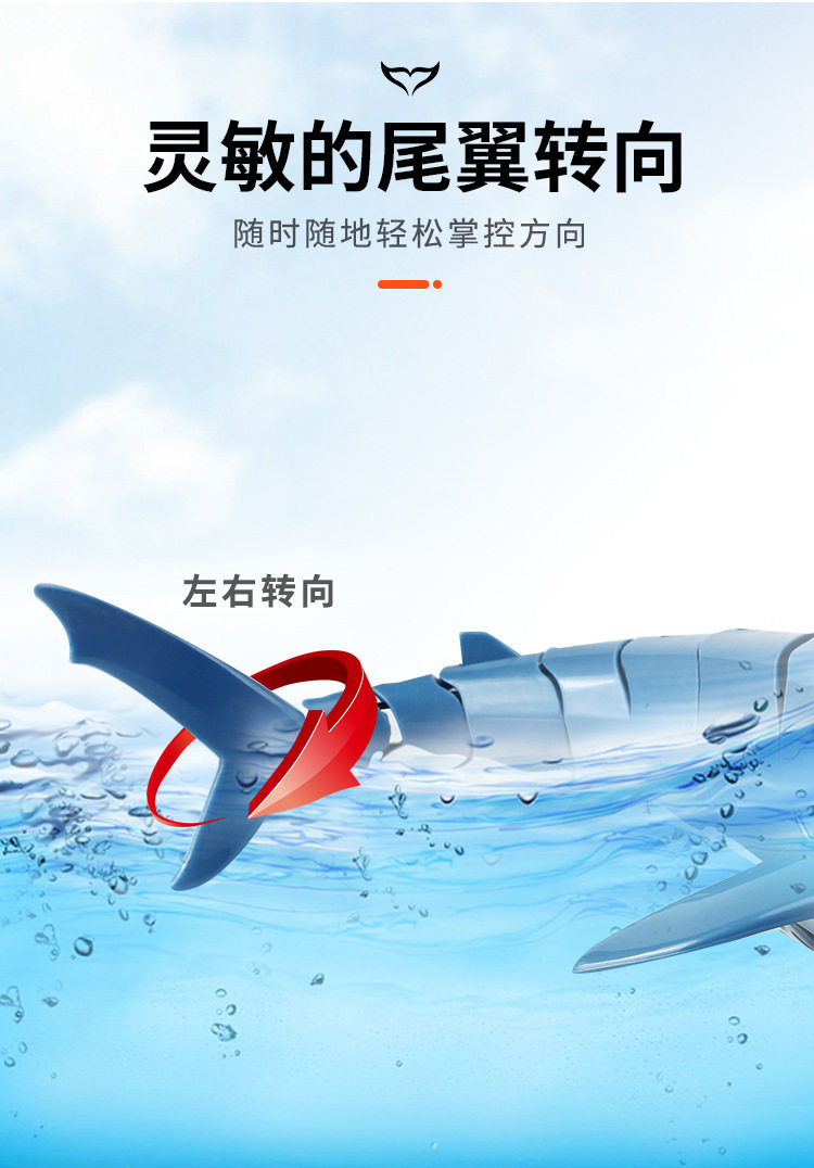 儿童遥控鲨鱼充电仿生水下戏水玩具 婷霜母婴电动/遥控动物/人物