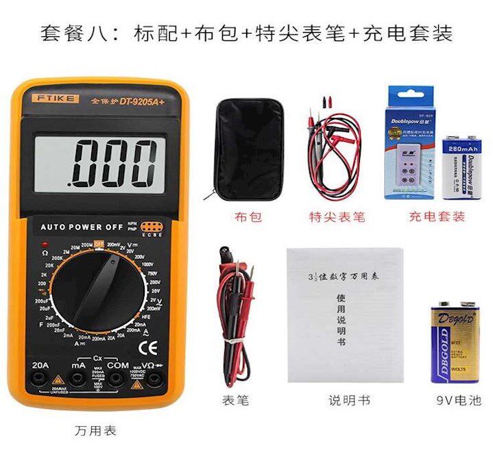 2020汽车万能表数字高精度汽车表 澳美森家居万用表