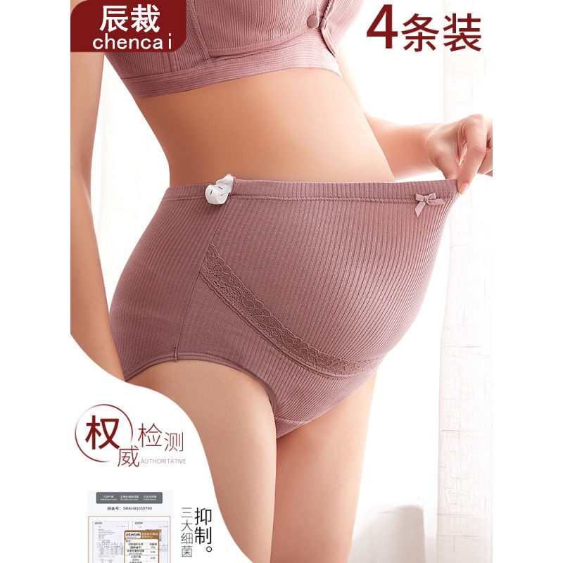 孕妇纯棉高腰大码透气托腹内衣裤头 辰裁内裤