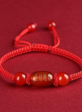 道家守护金榜题名红绳手链