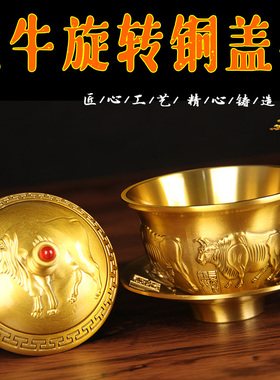 泰山阁黄铜铜茶杯三件套中式