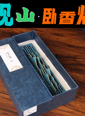 TP铜观山卧香炉摆件送香