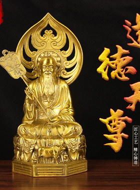 背光铜三清道祖始天尊尊摆件