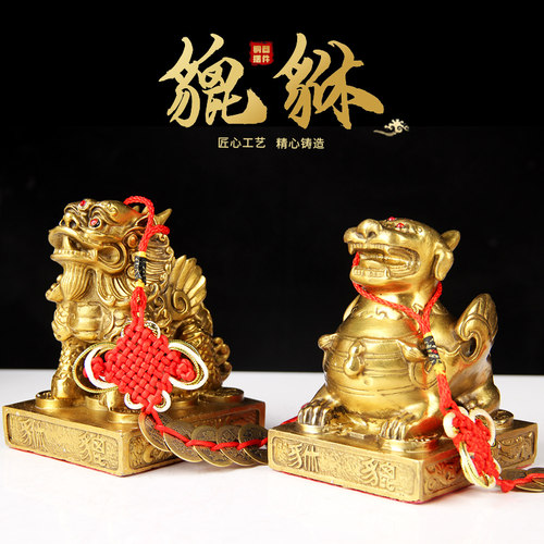 泰山阁 铜貔貅摆件一对大小号家居办公室装饰工艺礼品送五帝钱 - 图0