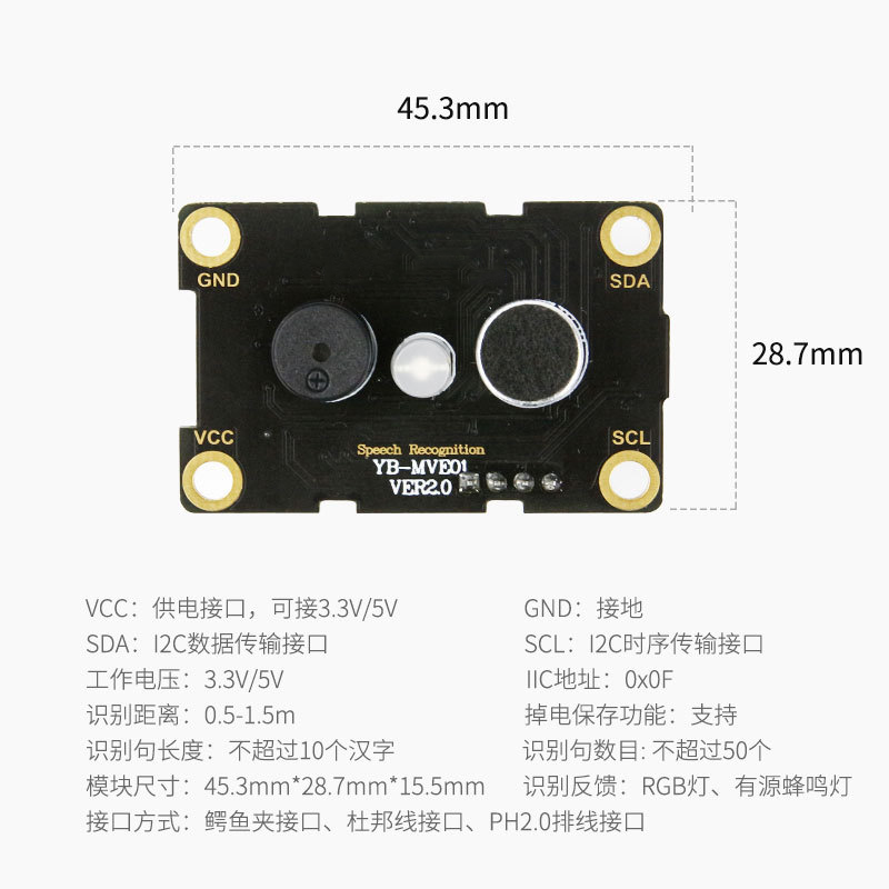 语音识别模块AI智能LD3320声音传感器非特定人声送多款开发板资料 - 图0