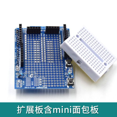 兼容arduino uno Proto Shield扩展板含mini面包板V4.0 /V5.0可选 - 图1