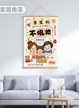 儿童房励志卡通亲子教育挂画