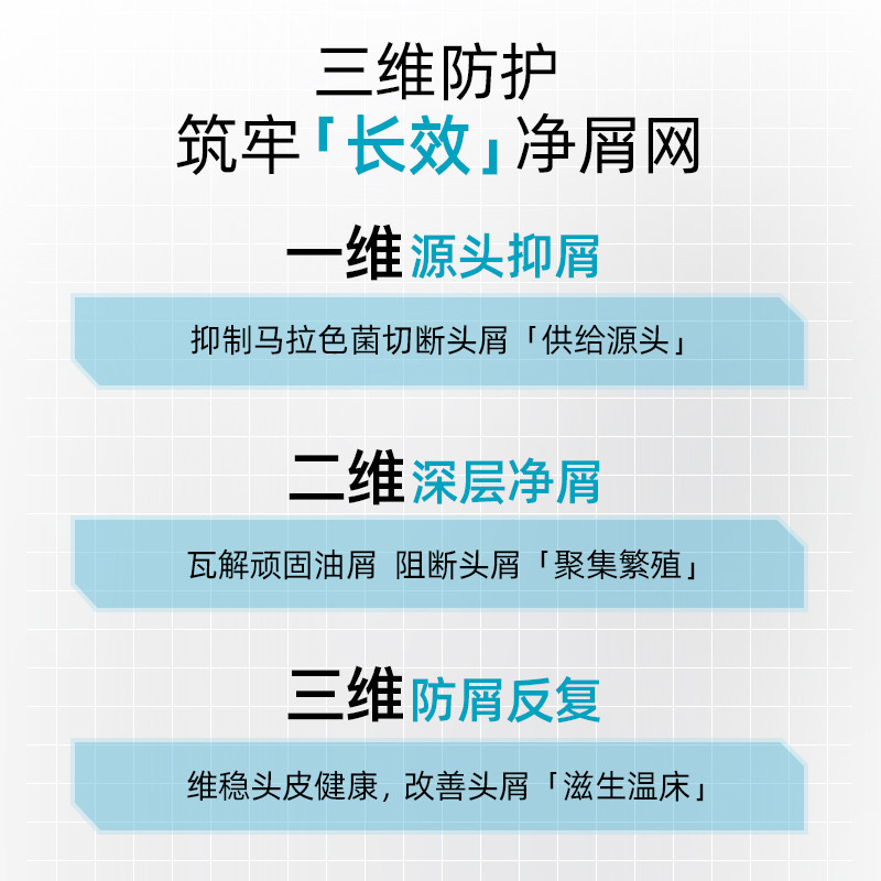 域发款冬去屑洗发水头皮清洁净屑舒缓洗头水无硅油洗发露