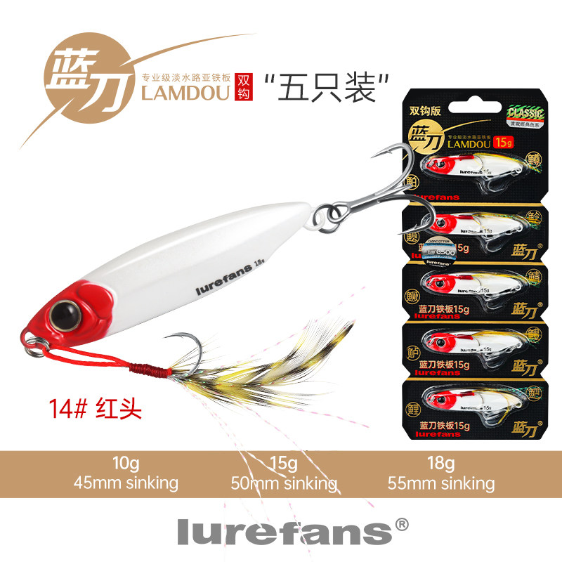 路亚发烧友大河奔流蓝刀铁板双钩超远投路亚饵翘嘴海鲈鳟鱼假饵,淘宝优惠券,粉丝福利购,淘宝优惠卷