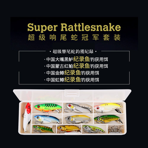 大河奔流路亚发烧友远投金属VIB超级响尾蛇翘嘴海鲈假路亚饵套装 - 图1