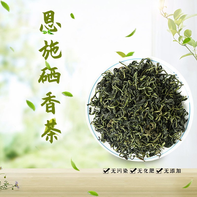 绿茶湖北恩施硒茶特级龙井43#香茶办公室口粮茶250克/袋浓香耐泡,淘宝优惠券,粉丝福利购,淘宝优惠卷
