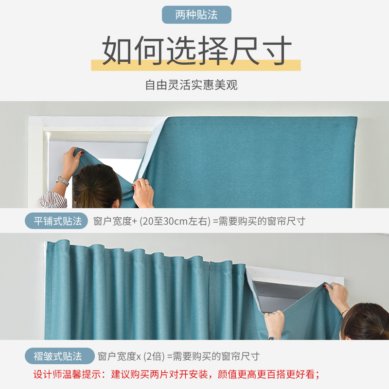 魔术贴窗帘%免打孔安装自粘式出租房卧室飘窗100全遮光布简易粘贴,淘宝优惠券,粉丝福利购,淘宝优惠卷