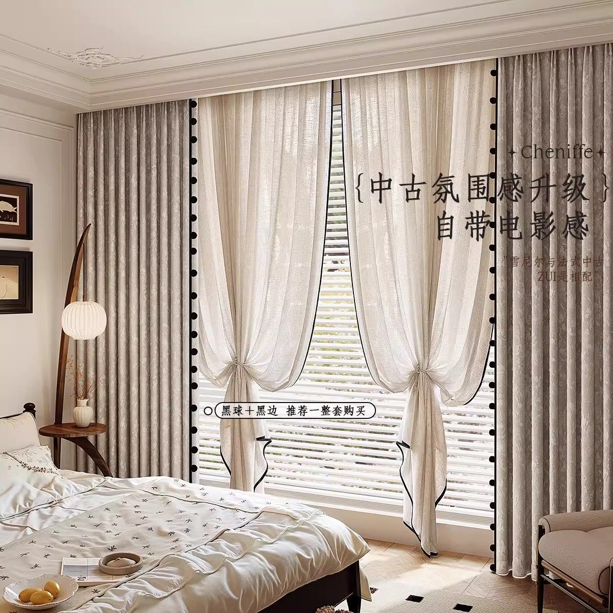 法式唐顿庄园窗帘遮光轻奢雪尼尔卧室中古风高档大气遮阳2026新款,淘宝优惠券,粉丝福利购,淘宝优惠卷
