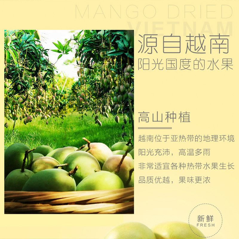 榙榙黄桃干80g*3袋果脯休闲芒果干 贝品食品芒果干