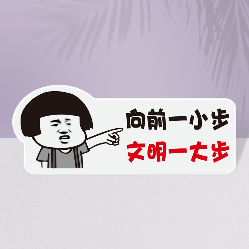 便后请冲水除非你要打包带走亚克力提示牌搞笑标识牌标志标识洗手间提示标牌可定制标识牌蘑菇头表情-图0