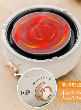 电热火锅底座分体加热底座智能炖杯电热杯养生杯底座茶炉煮茶器