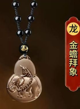 福山居金蟾拜象吉宏吊坠属龙吉祥佩戴物2026马年黑曜石葫芦项链