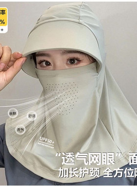 帽子防晒面罩2025新款夏季女款一体户外骑行遮脸防尘帽护颈太阳帽