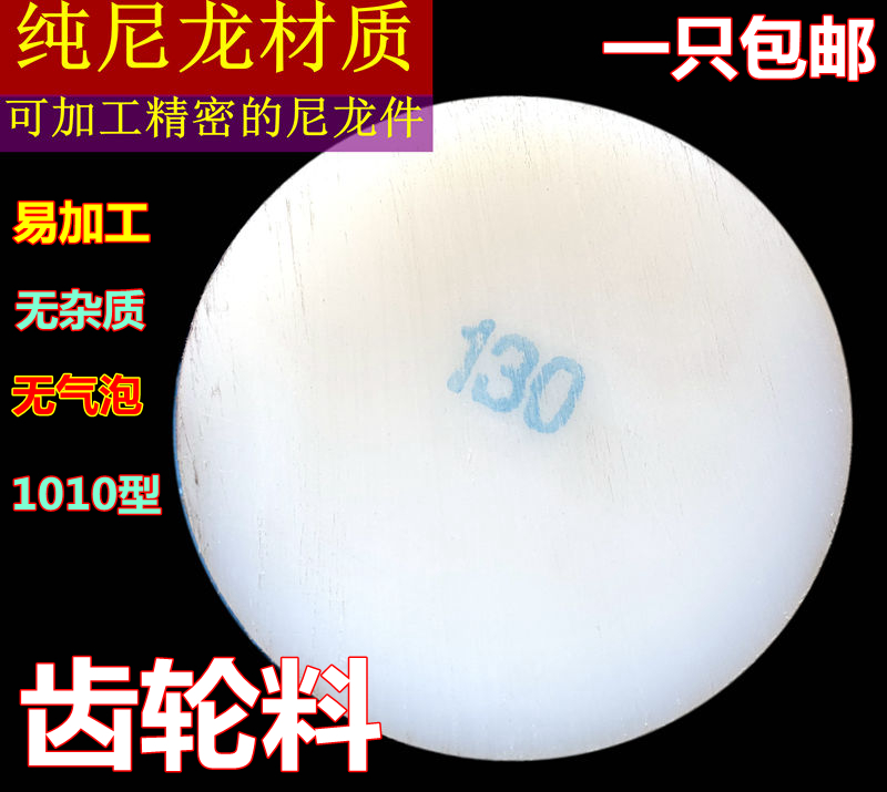 纯尼龙棒超耐磨尼龙棒1010尼龙棒PA66尼龙棒齿轮料进口料pa6棒材 - 图2