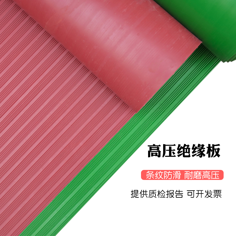 绝缘垫绝缘地毯橡胶板配电室橡胶垫高压绝缘皮10kv25kv配电房专用-图3