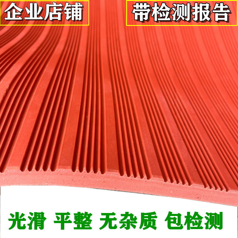 绝缘垫绝缘地毯橡胶板配电室橡胶垫高压绝缘皮10kv25kv配电房专用-图1