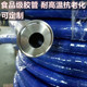 Food tube White rubber tube Beer hose Steam tube