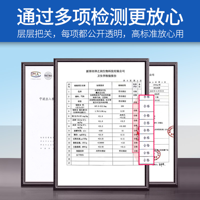 【烟台帮推荐】200粒恩威万钙软胶囊 恩威万钙铁锌/钙镁