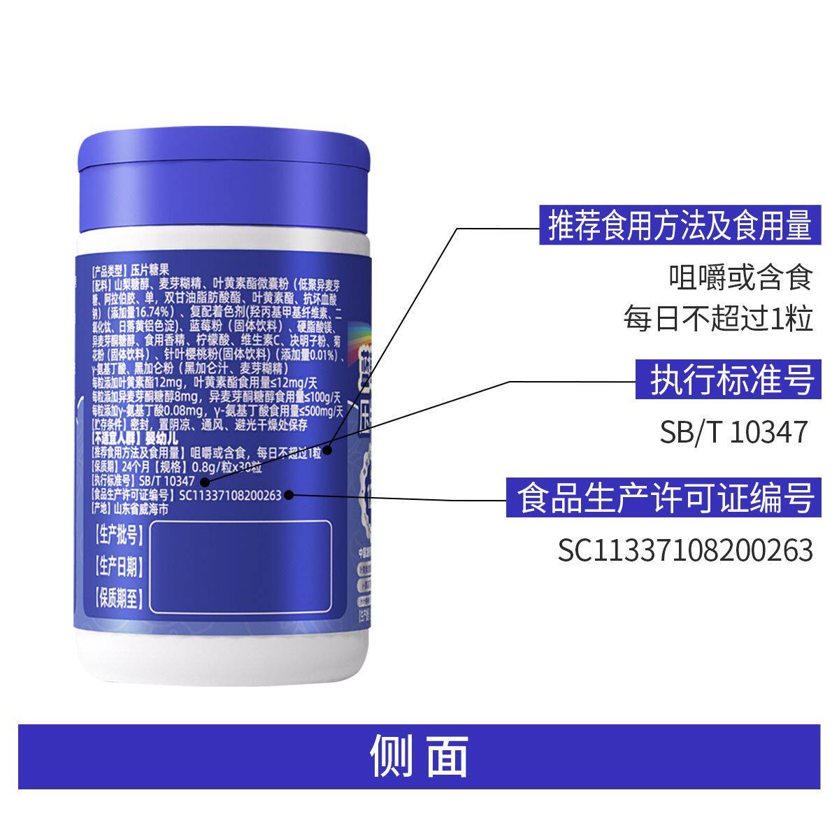 3瓶装蓝莓叶黄素酯软糖儿童上班族可与眼疲劳干涩酸胀类产品同服