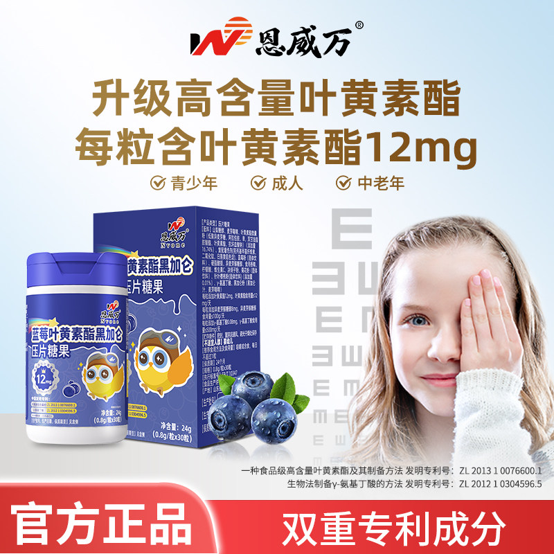 3瓶装蓝莓叶黄素酯软糖儿童上班族可与眼疲劳干涩酸胀类产品同服